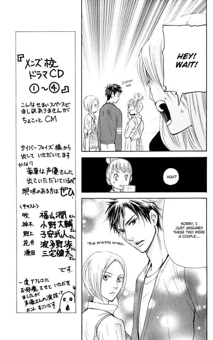 Men's Kou Chapter 28 11